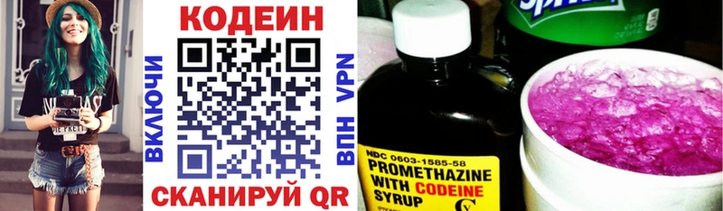 дарк нет наркотические препараты  Кузнецк  Codein Purple Drank 
